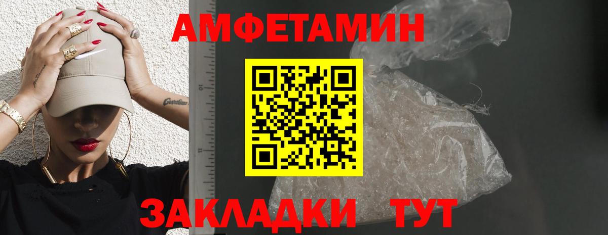 Amphetamine Розовый  Вход с VPN  АМФЕТАМИН  Сланцы  Амфетамин 