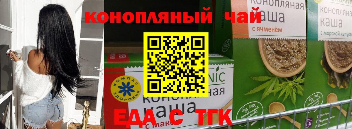 Печенье с ТГК марихуана  Вход с VPN  Сланцы 