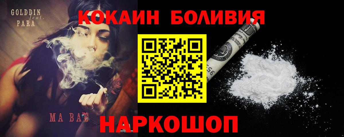COCAIN  Вход с VPN  Сланцы  КОКАИН 99%  COCAIN 99% 