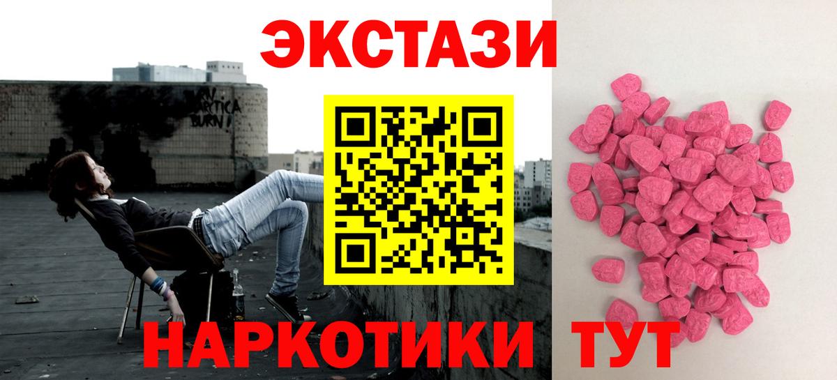 Сланцы  ЭКСТАЗИ Дубай  Ecstasy  Вход с VPN  Ecstasy XTC 