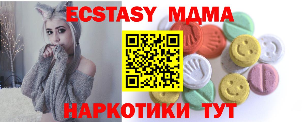 Экстази VHQ Сланцы