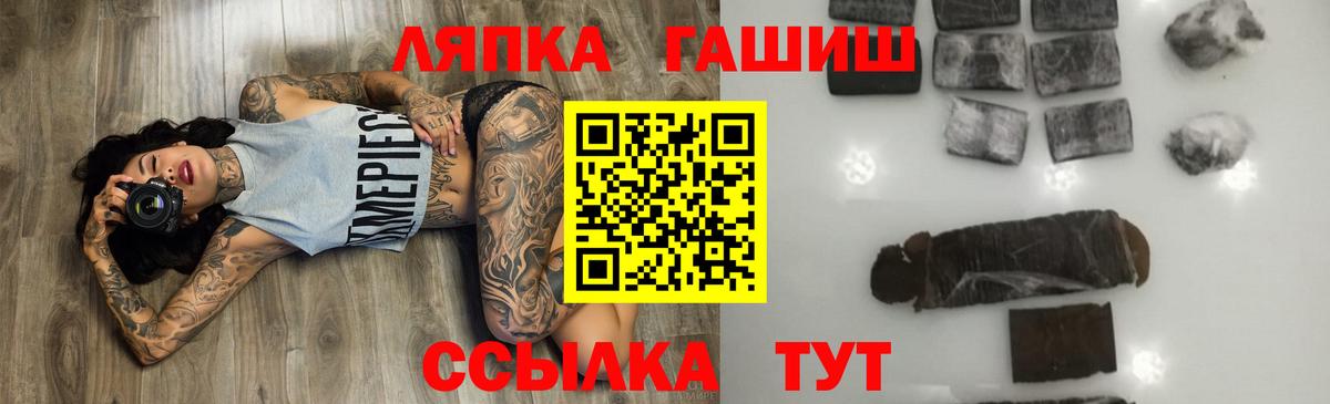 ГАШ  что такое наркотик  Вход с VPN  Сланцы  ГАШ VHQ 