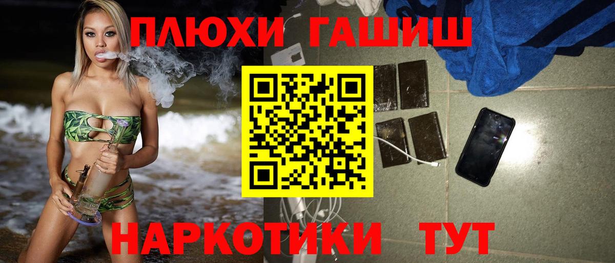 Гашиш Premium Сланцы