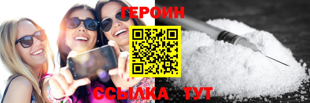 Сланцы  Героин Афган  ГЕРОИН  Вход с VPN 