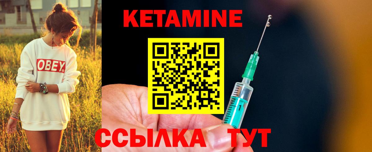 Сланцы  Кетамин ketamine  Вход с VPN 