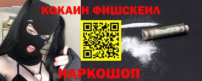 амфетамин Наро-Фоминск