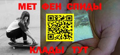 амфетамин Наро-Фоминск