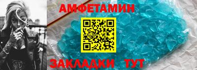 амфетамин Наро-Фоминск