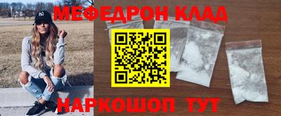 амфетамин Наро-Фоминск