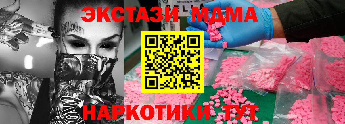 Сланцы  MDMA VHQ  Вход с VPN  МДМА crystal 