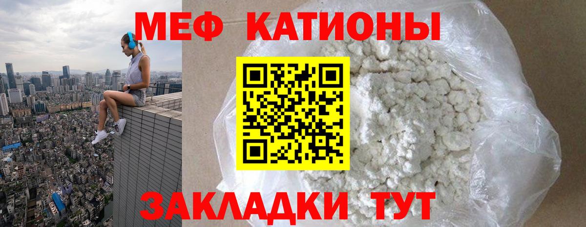 МЕФ мука Сланцы
