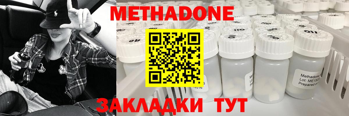 Метадон мёд  Вход с VPN  Сланцы 