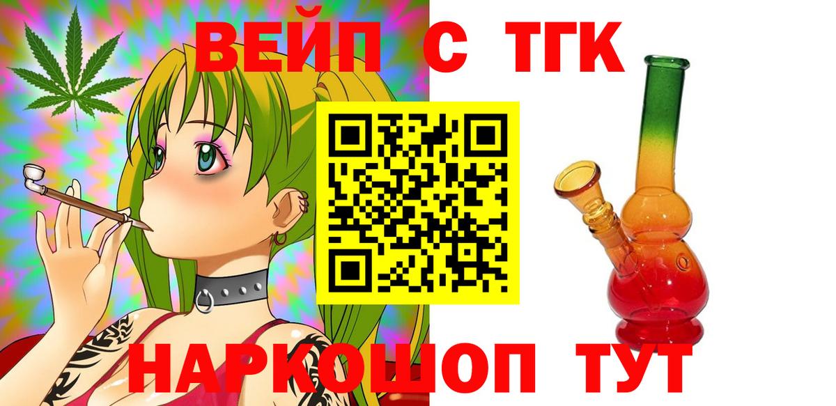 ТГК концентрат Сланцы